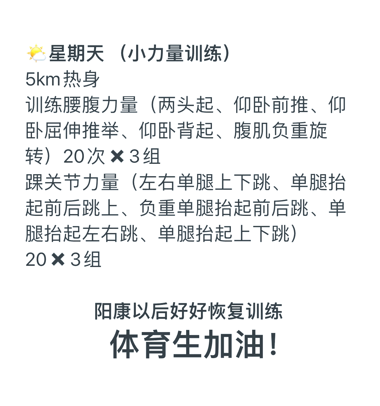 九游娱乐(jiuyou)官网-&quot;专业运动员谈：训练中的最大挑战与突破&quot;