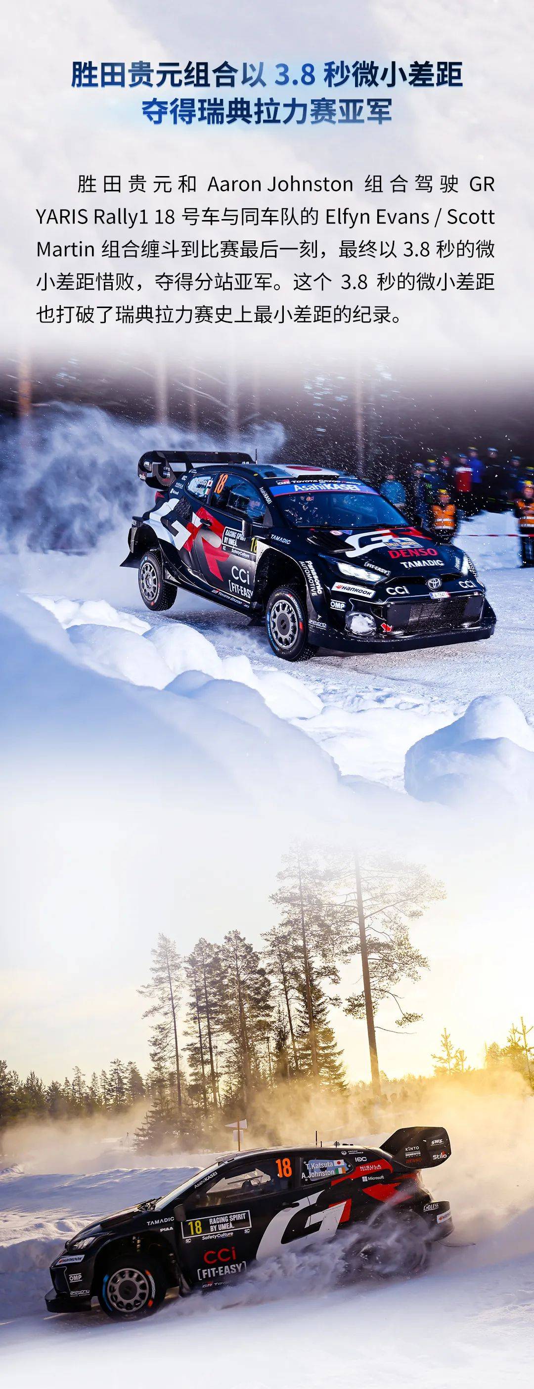 WRC车手风采：谁将领跑新赛季？的简单介绍