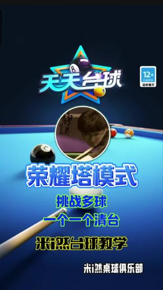 九游娱乐APP-包含财富与荣耀：台球比赛背后的巨大收入的词条